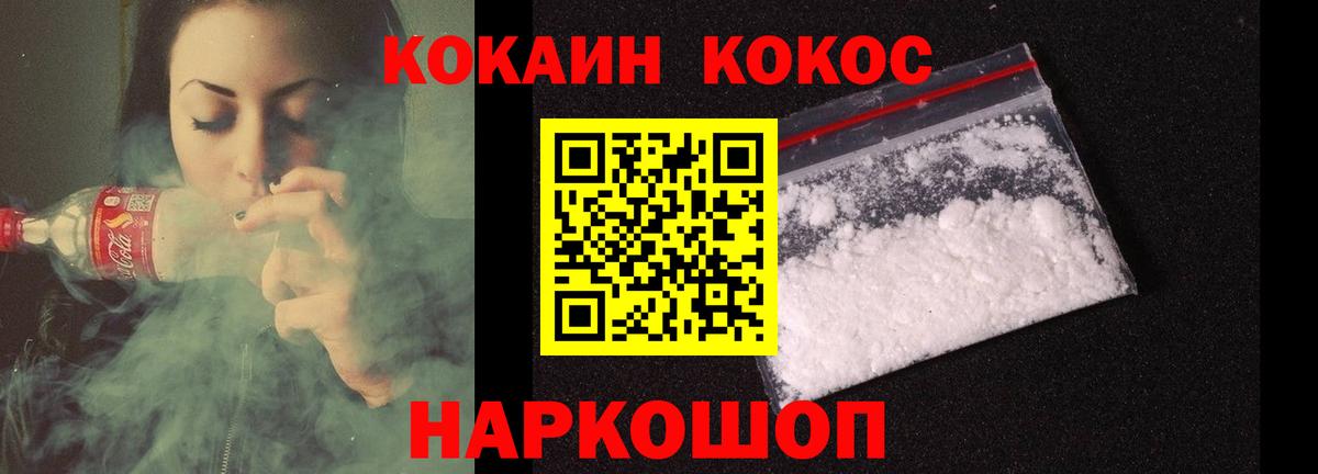 Крымск  где продают наркотики  Кокаин Columbia  Вход с VPN  Кокаин Fish Scale 