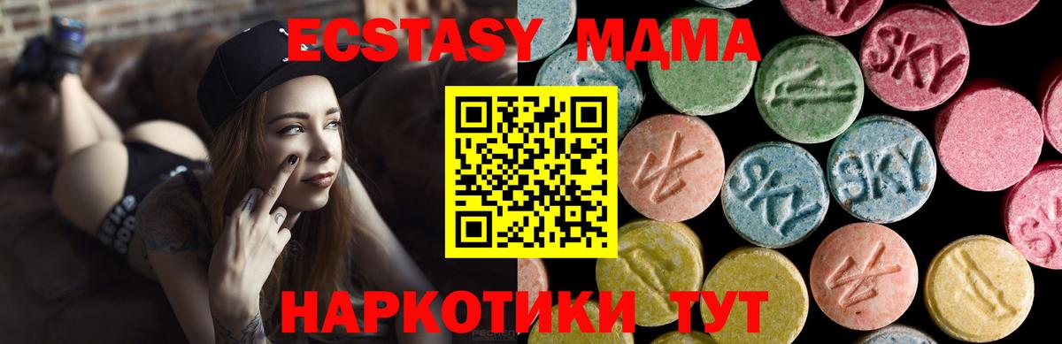Ecstasy TESLA  ЭКСТАЗИ  Экстази Дубай  Крымск  Вход с VPN 