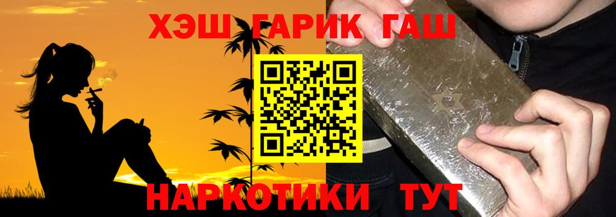 ГАШИШ индика сатива  Гашиш Ice-O-Lator  Вход с VPN  Крымск 