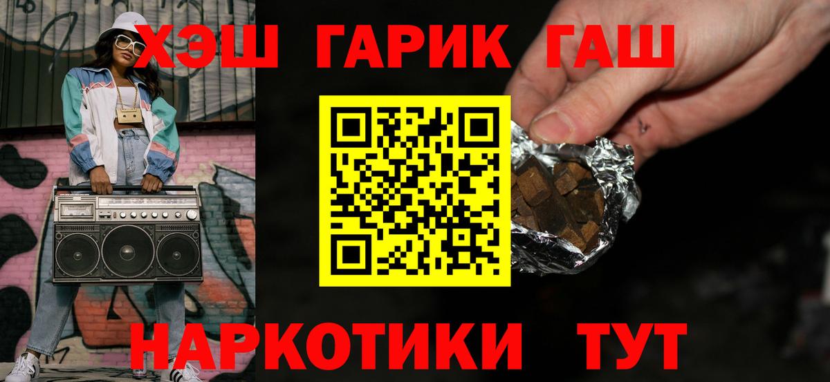 ГАШИШ Premium Крымск