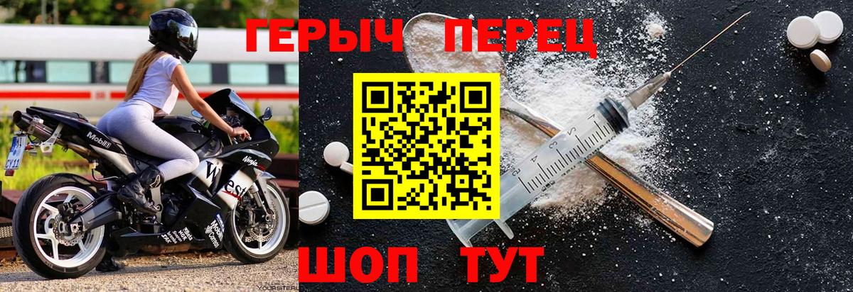 ГЕРОИН Афган  Вход с VPN  Крымск 