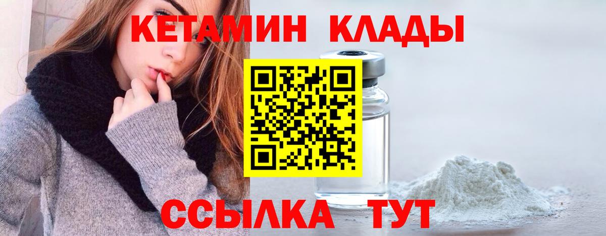КЕТАМИН VHQ  omg как войти  Крымск  Вход с VPN  КЕТАМИН ketamine 