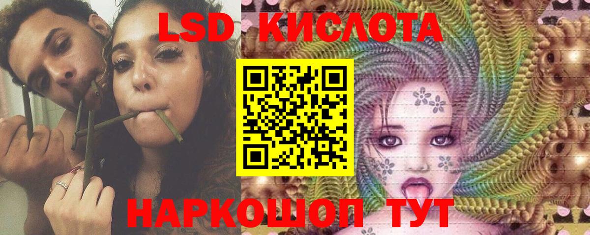 ЛСД экстази ecstasy Крымск