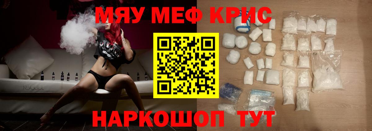 Крымск  Alpha PVP СОЛЬ   Магазин наркотиков  Вход с VPN  Меф   Гашиш  Канабис 