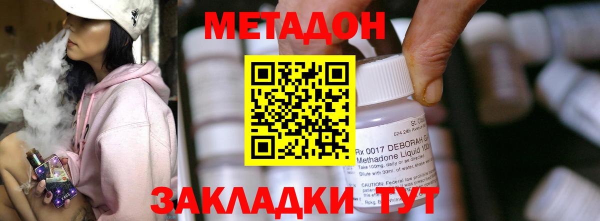 Крымск  kraken сайт  Вход с VPN  Метадон кристалл 