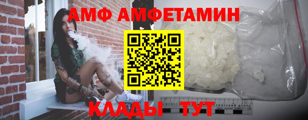 МЕТАМФЕТАМИН Декстрометамфетамин 99.9% Крымск