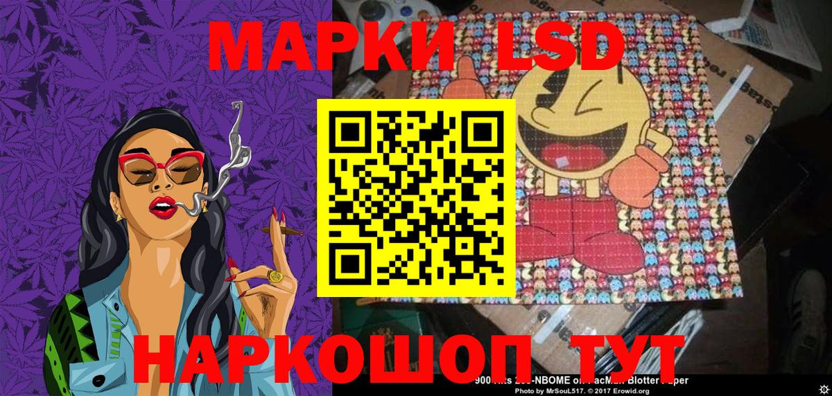 Наркотические марки 1,8мг Крымск