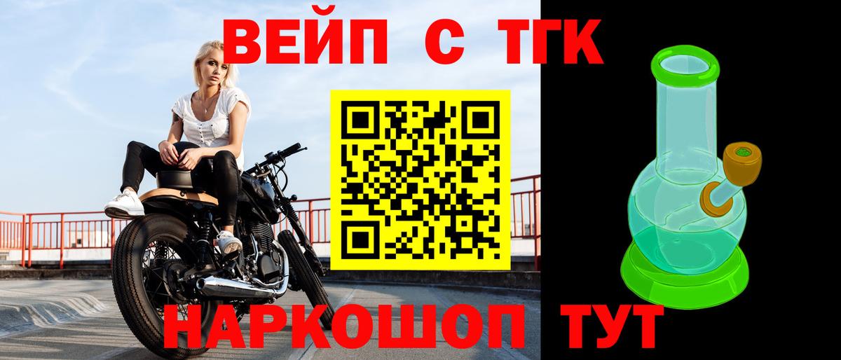 хочу   ТГК концентрат  Вход с VPN  ТГК THC oil  Крымск 