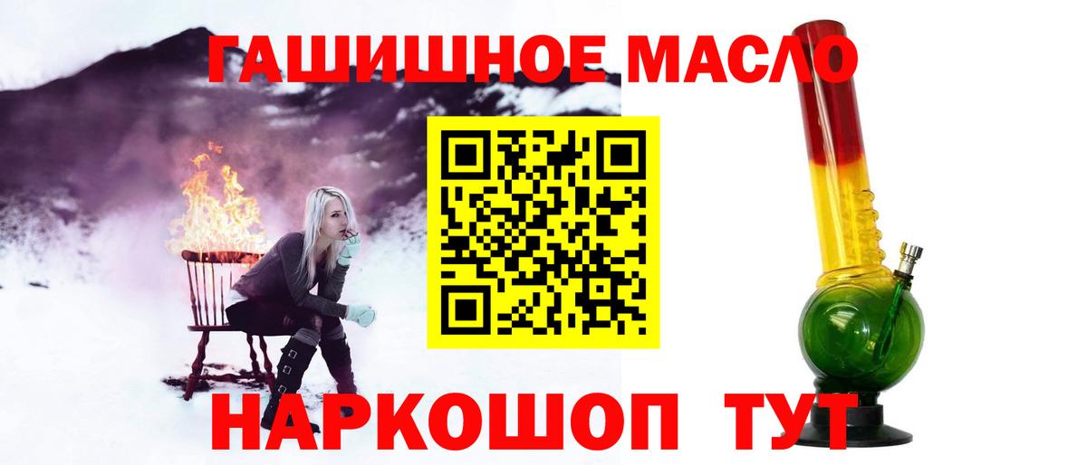 Дистиллят ТГК THC oil Крымск